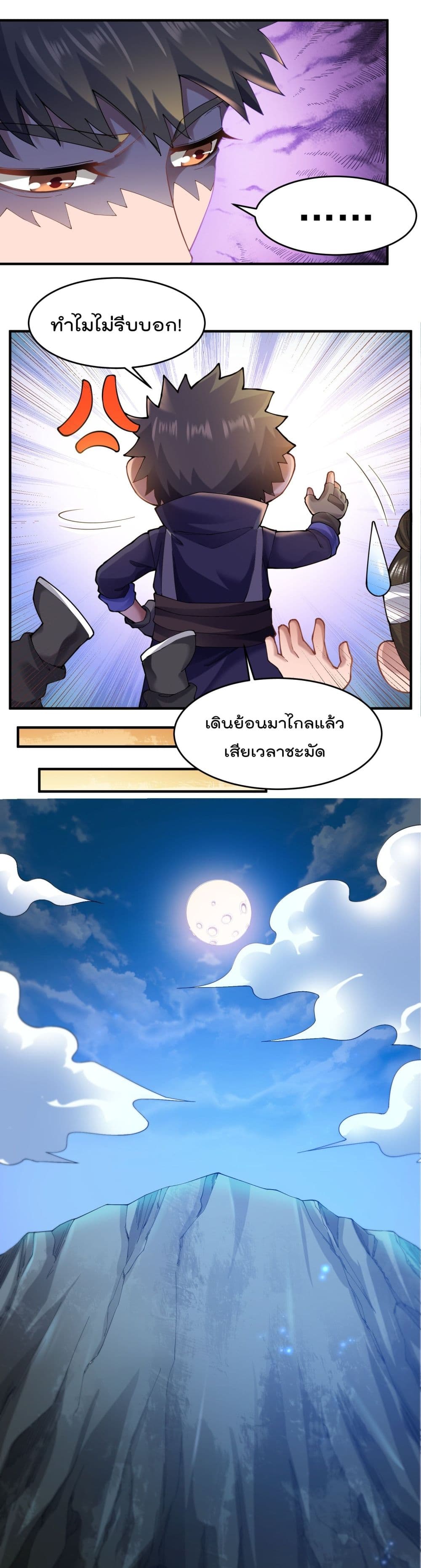 Super Warrior in Another World 133 03
