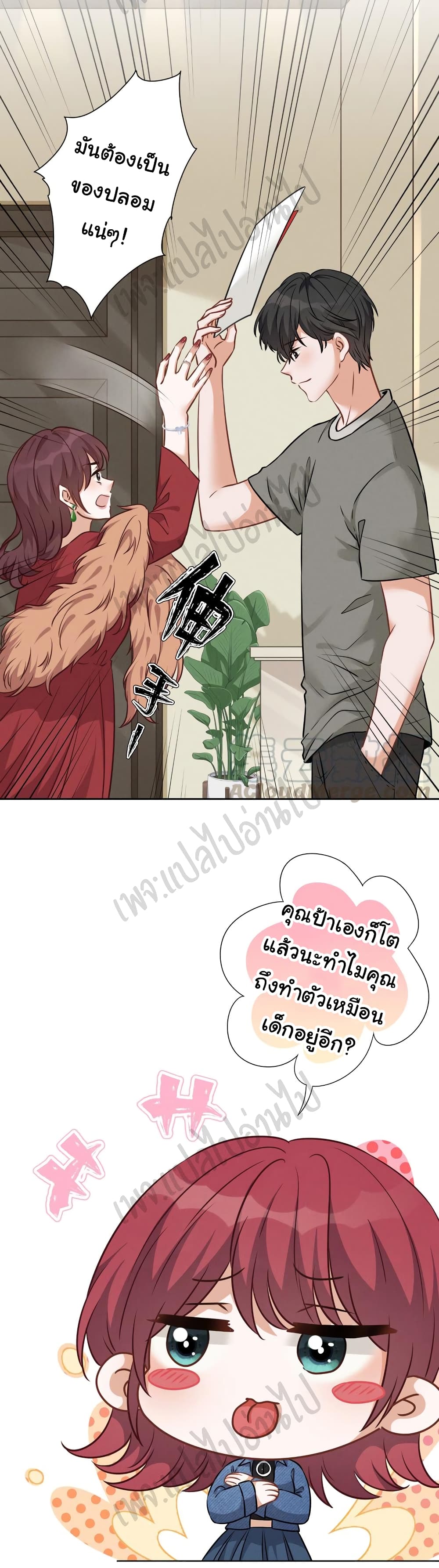 Lu Feng is the Best Son in law 97 04