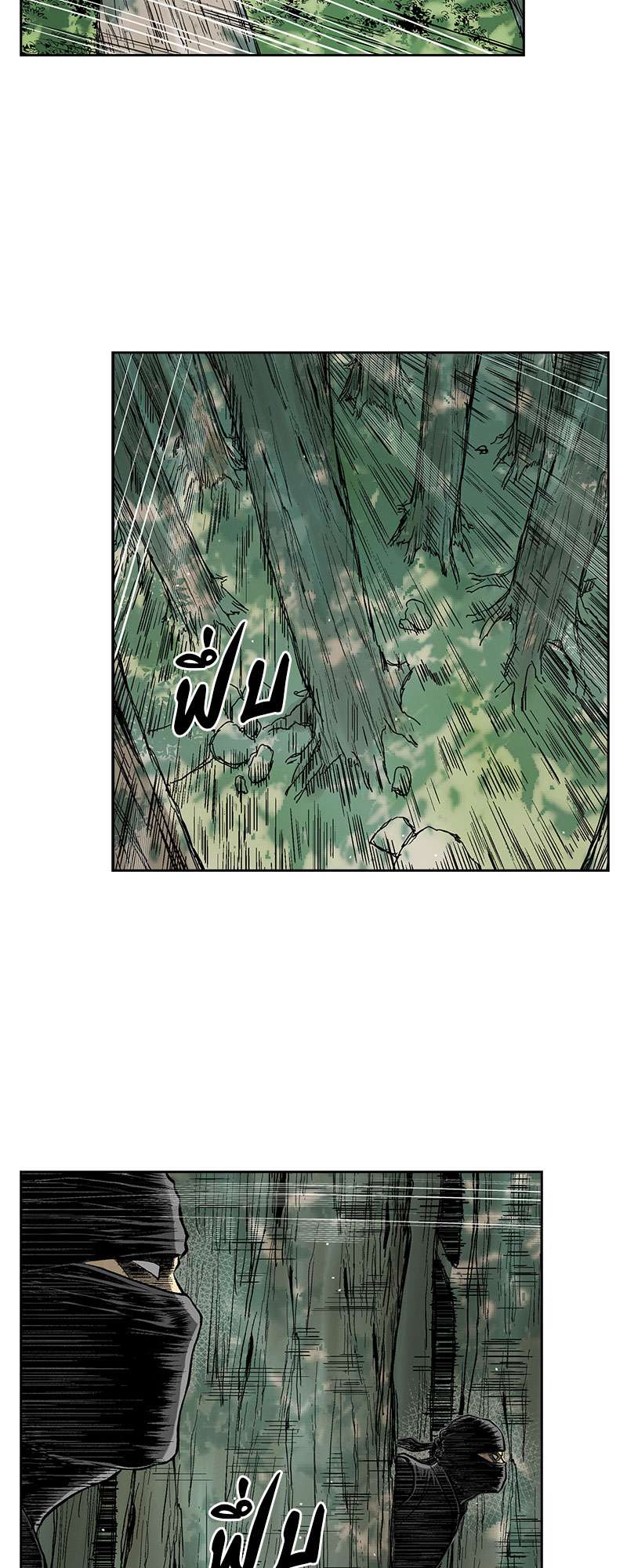Record of the War God 33 (31)