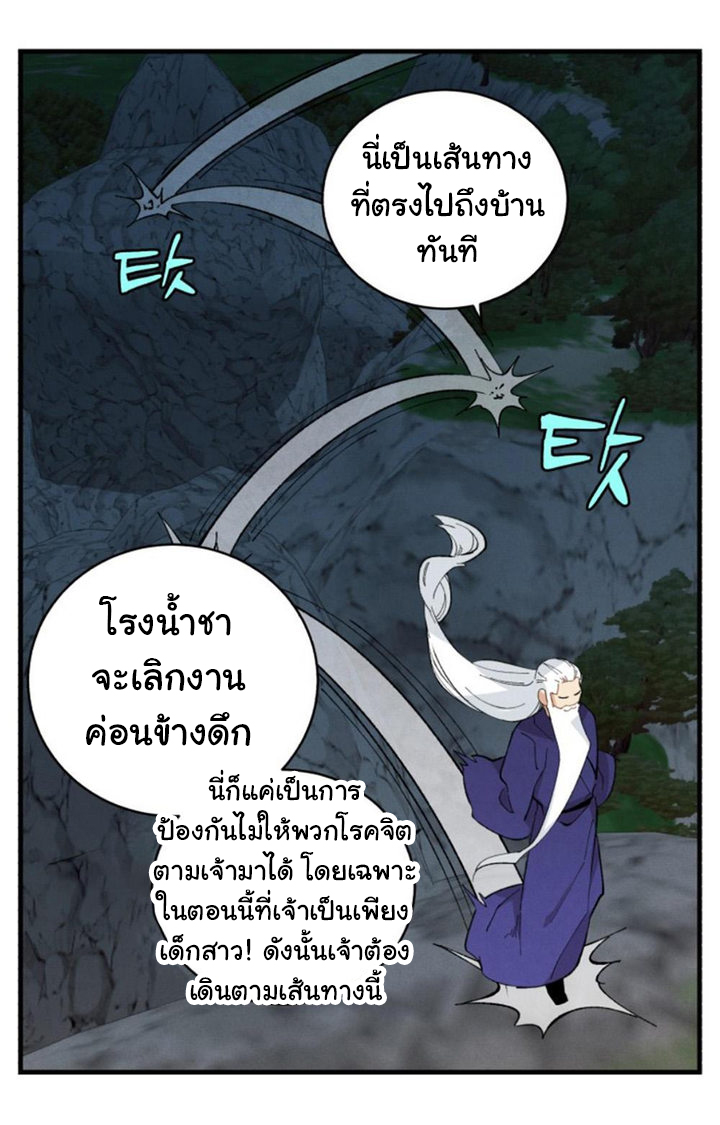Lightning Degree 16 (25)