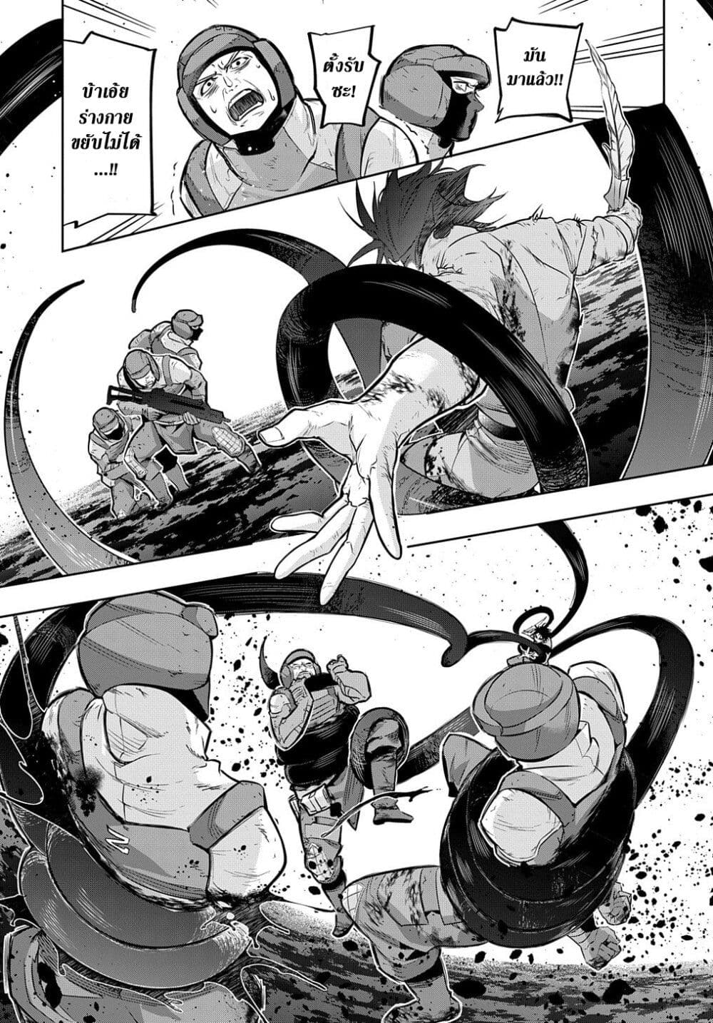Hametsu no Oukoku 17 08