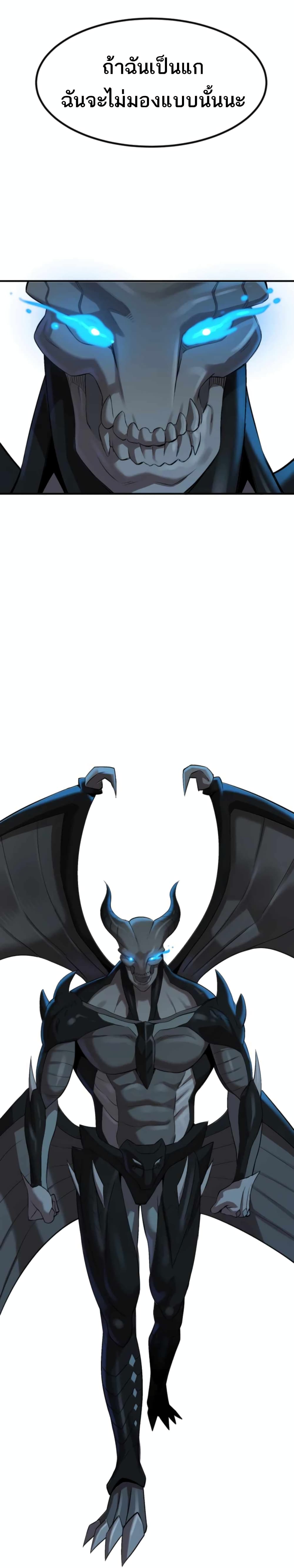 Is The Demon King A Healer 3 (15)