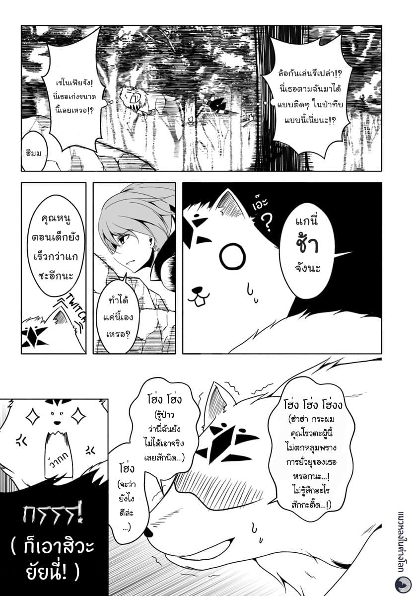 Wanwan Monogatari ตอนที่ 10 (19)
