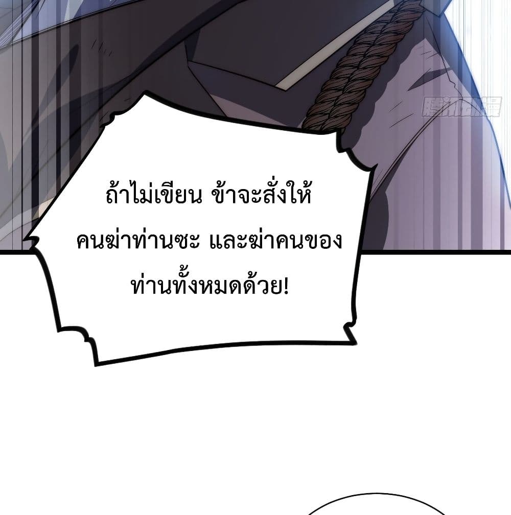 Evil Lich Who Eventually Becomes A Paladin เธ•เธญเธเธ—เธตเน 23 (34)