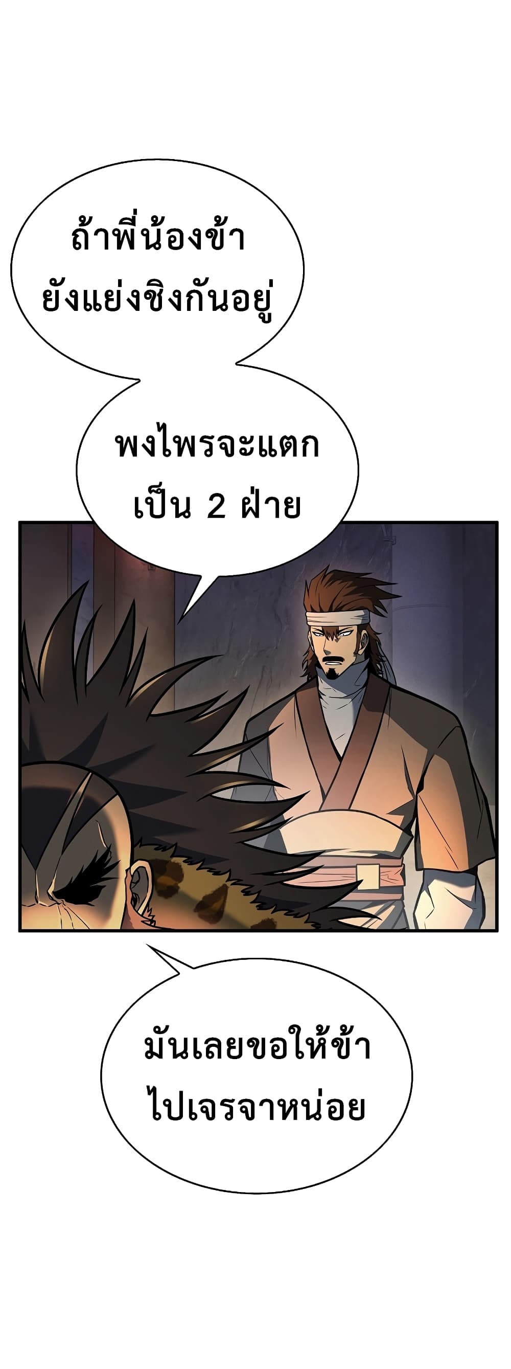 The Star of a Supreme Ruler 6 73
