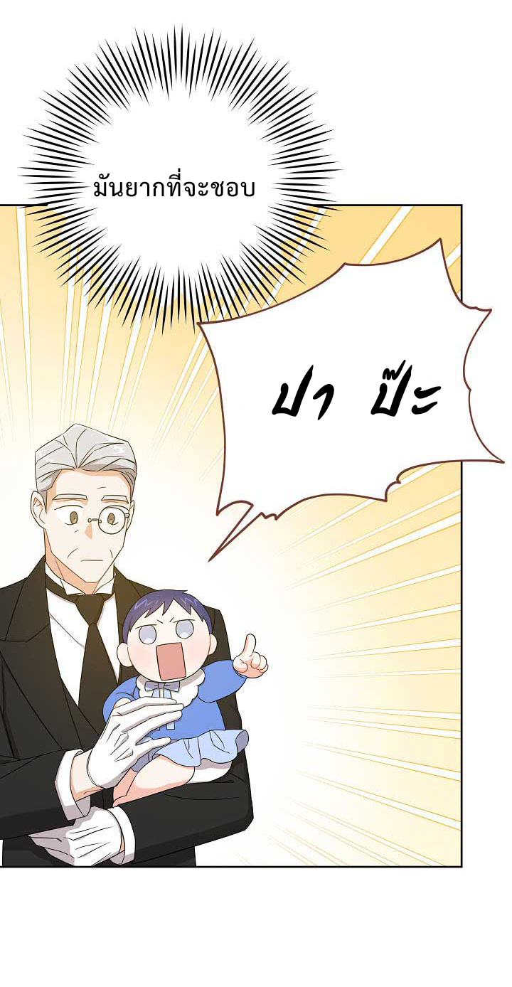 Please Give Me the Pacifier 13 (12)
