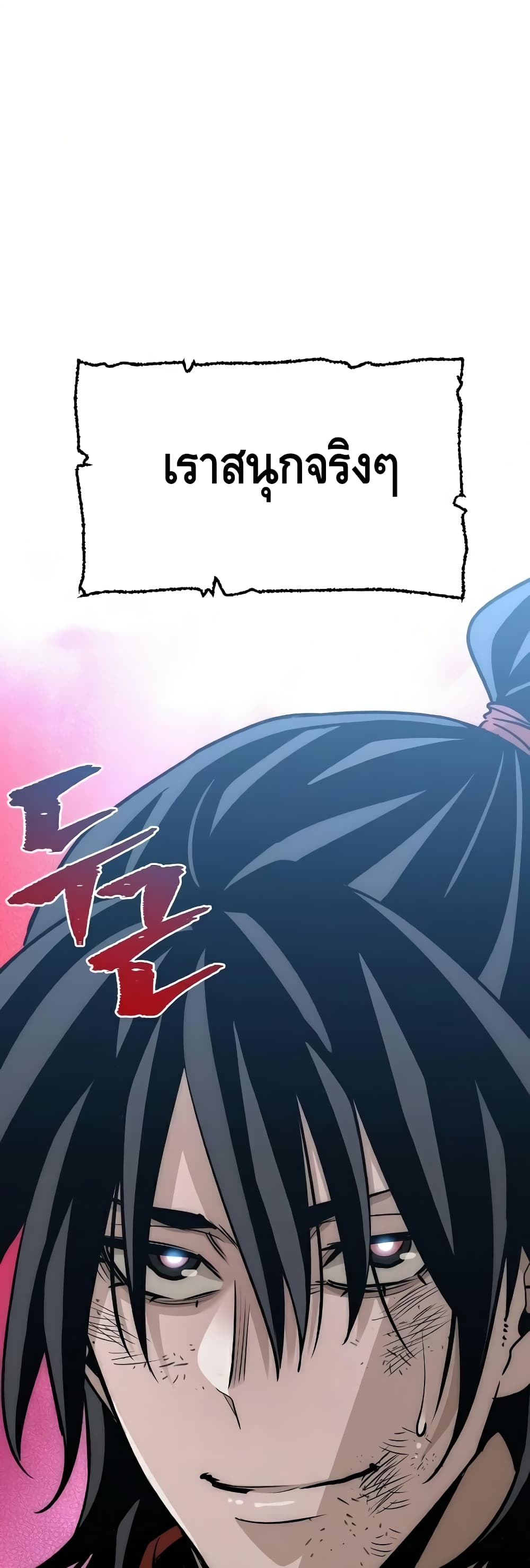 Heavenly Demon Cultivation Simulation à¸•à¸­à¸™à¸—à¸µà¹ˆ 18 (6)