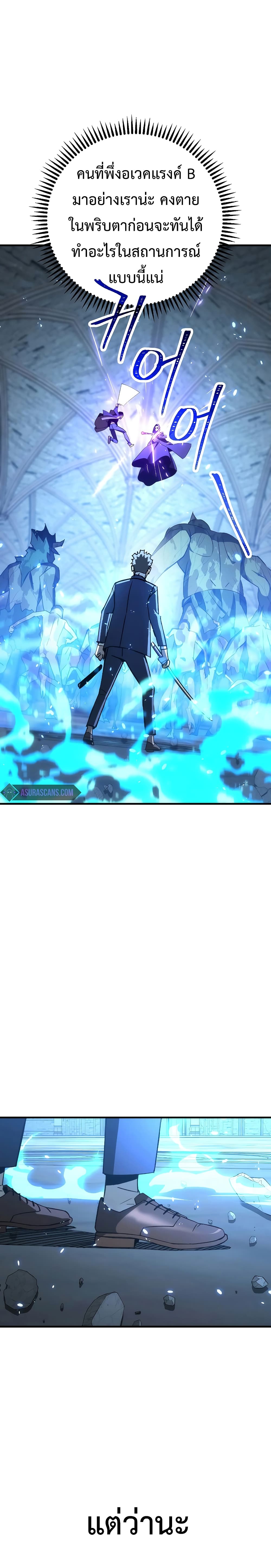 The Hero Returns 21 32