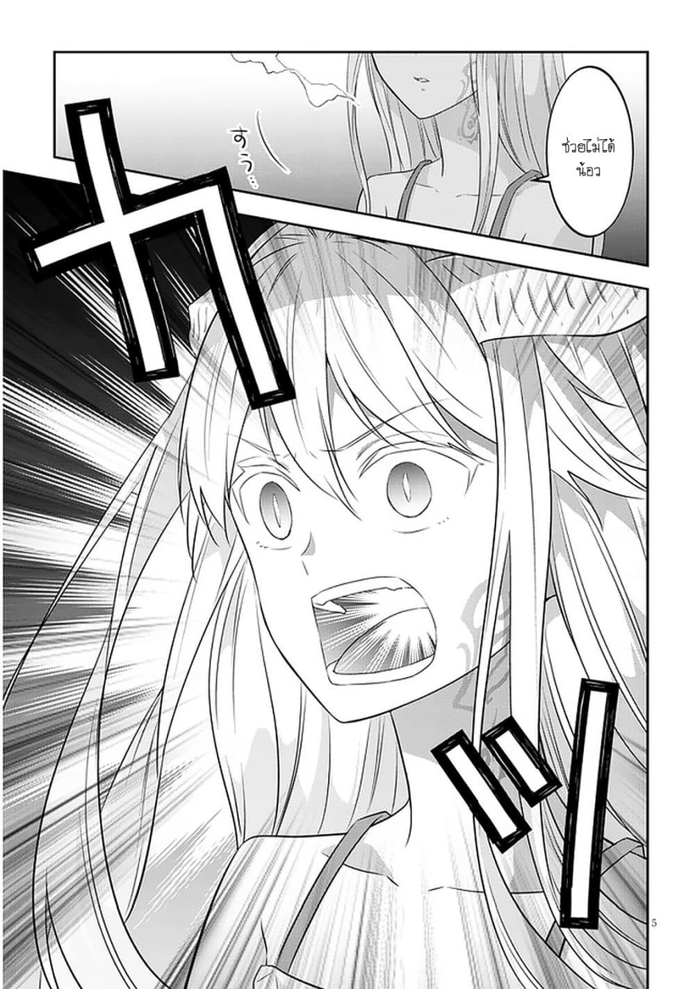 Maou ni Natta node, Dungeon Tsukutte Jingai Musume to Honobono suru 44 (6)