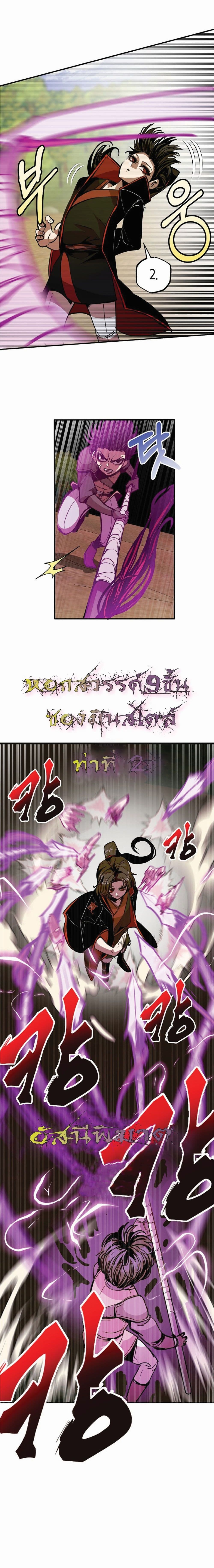 Worthless Regression ตอนที่ 8 (7)