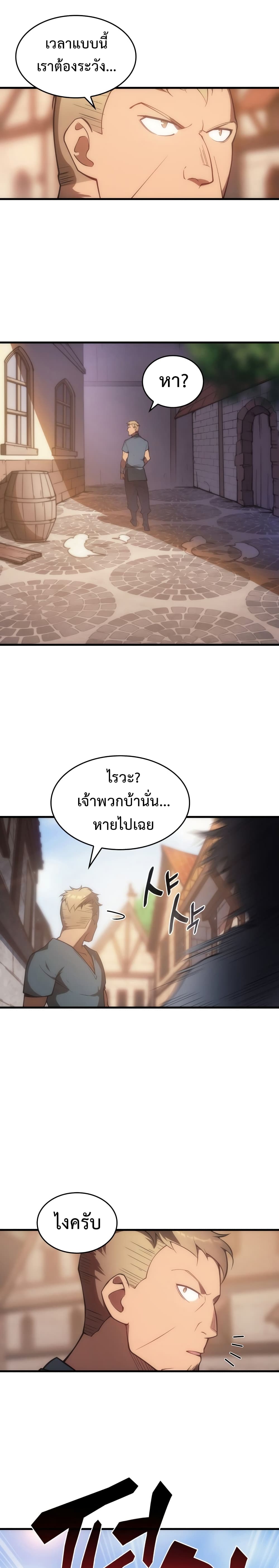 My Civil Servant Life Reborn in the Strange World 5 25