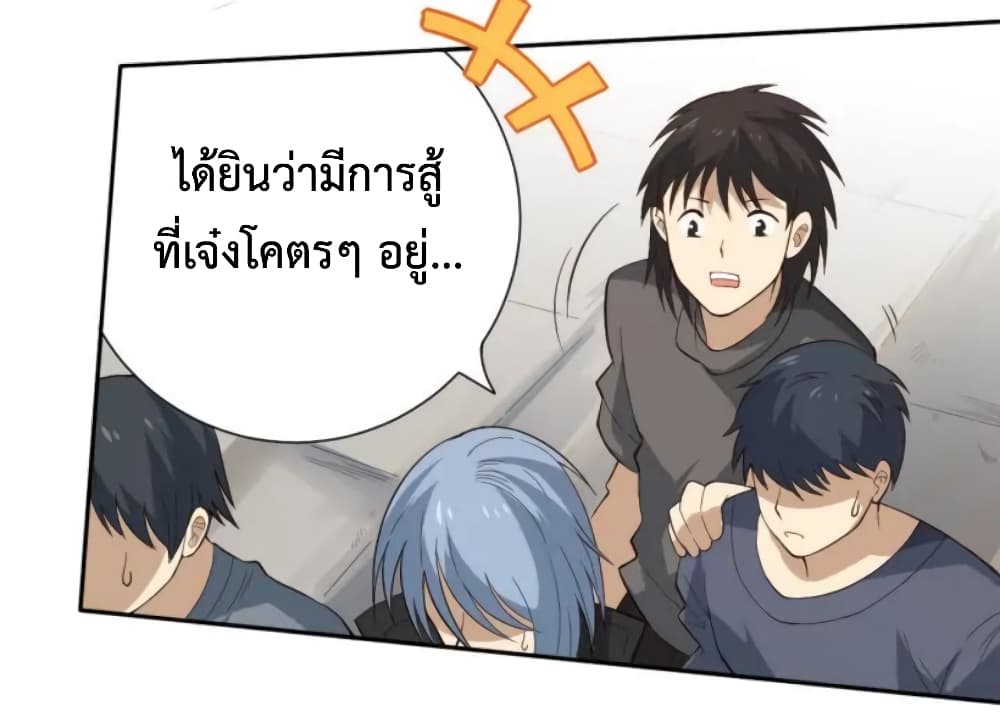 ULTIMATE SOLDIER เธ•เธญเธเธ—เธตเน 36 (73)