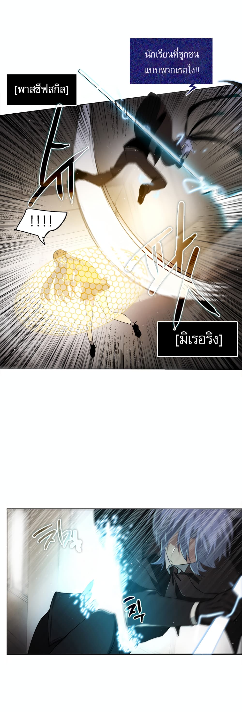 Zero Game ตอนที่ 12 (16)