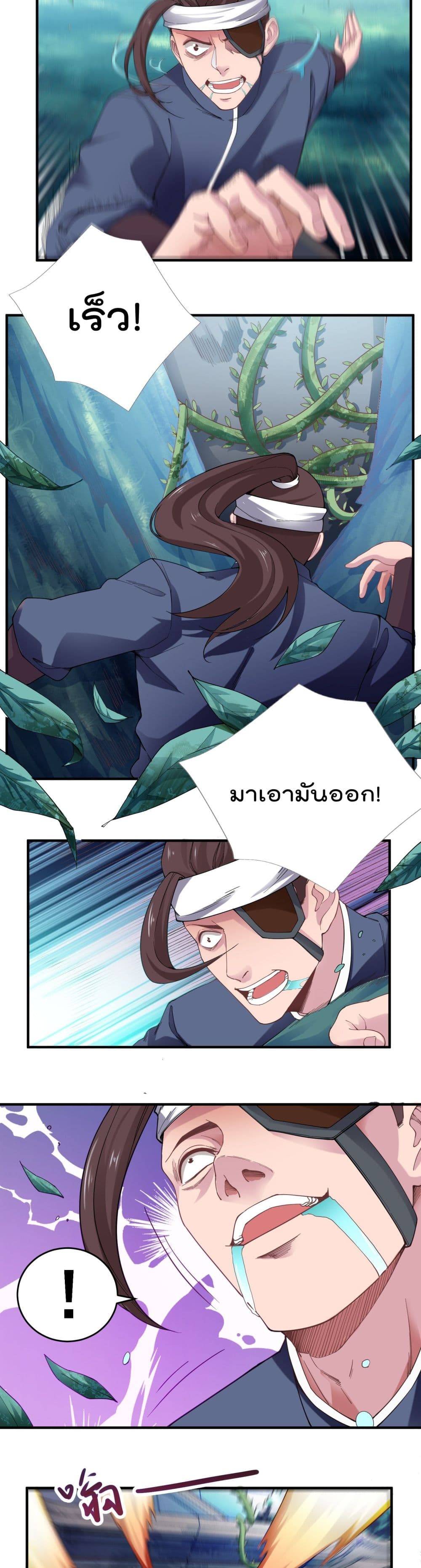 Super Warrior in Another World 133 06
