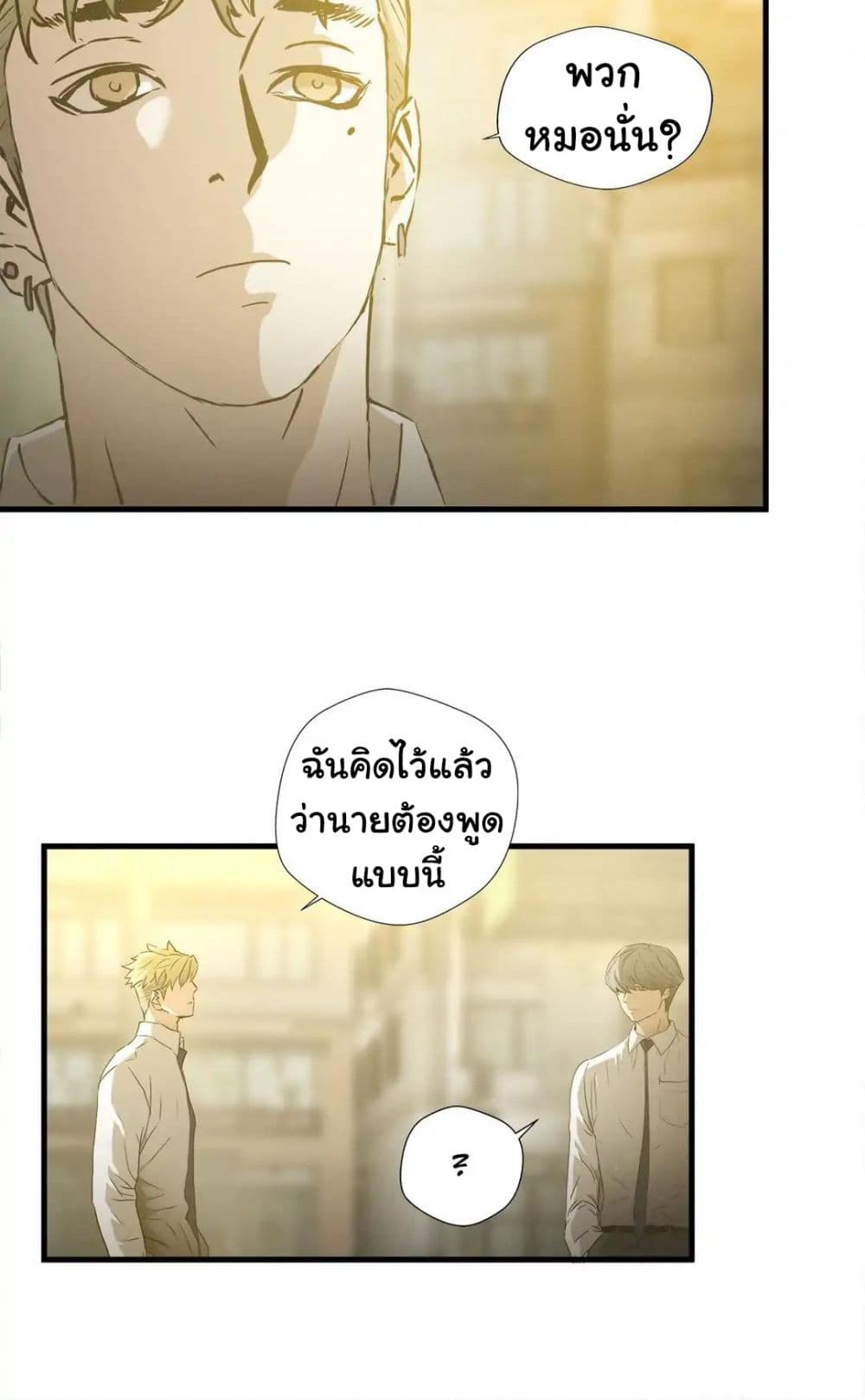 Greatest Outcast 73 33