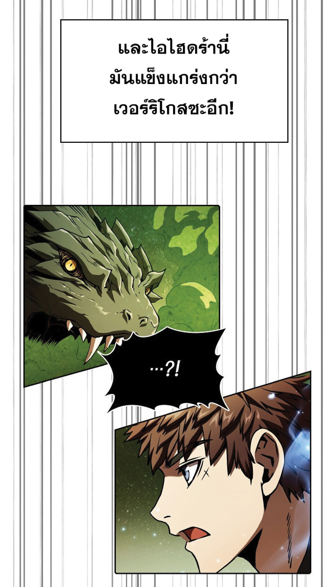 The Constellation That Returned From Hell 18 (12)