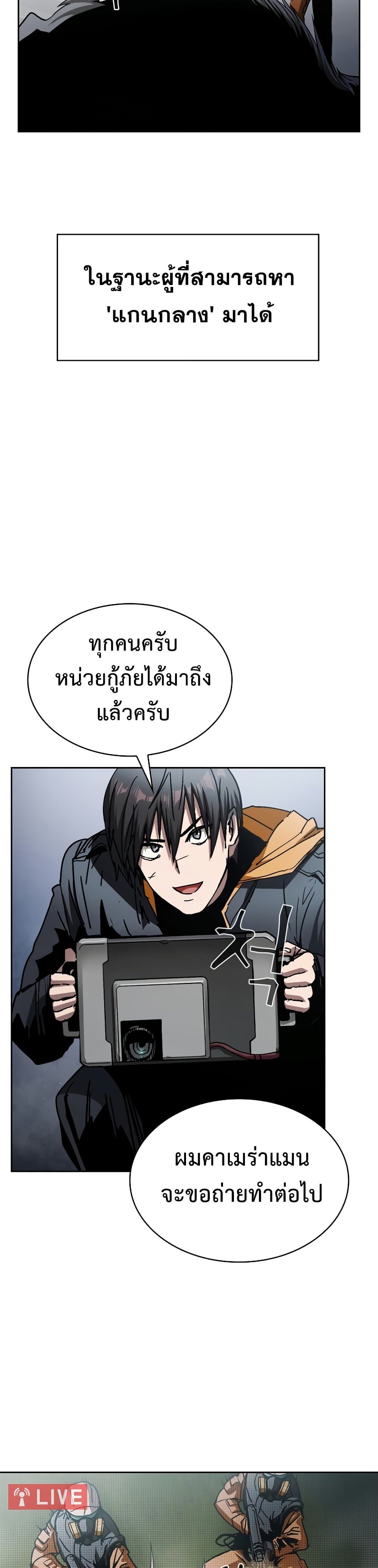 Is This Hunter for Real 3 23