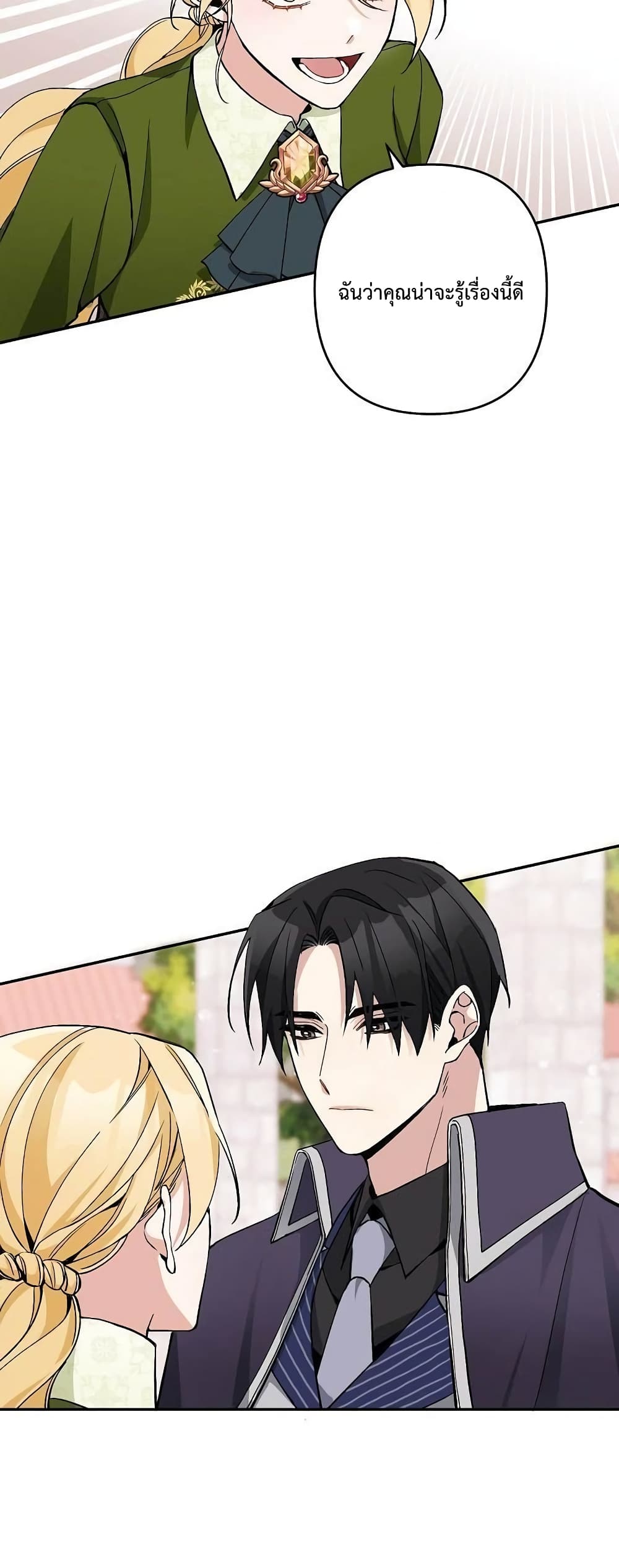 Please Don’t Come To The Villainess 6 35
