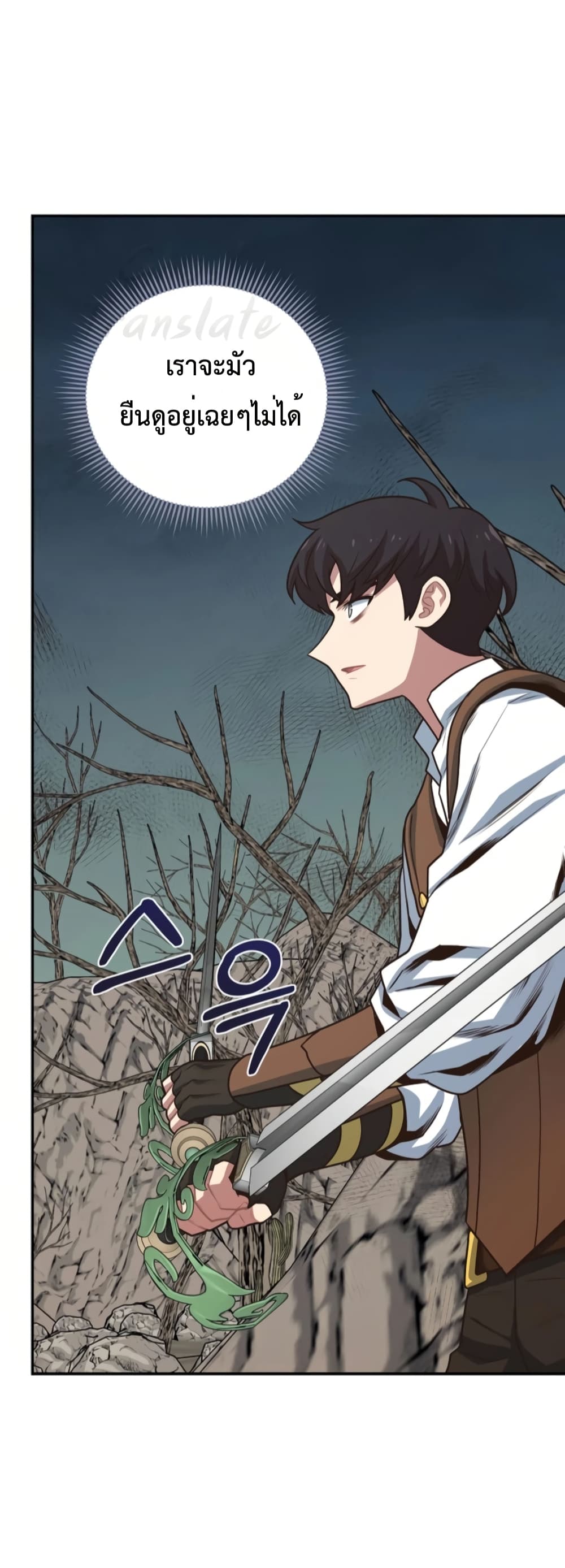One in Seven Billion Irregular ตอนที่ 9 (54)
