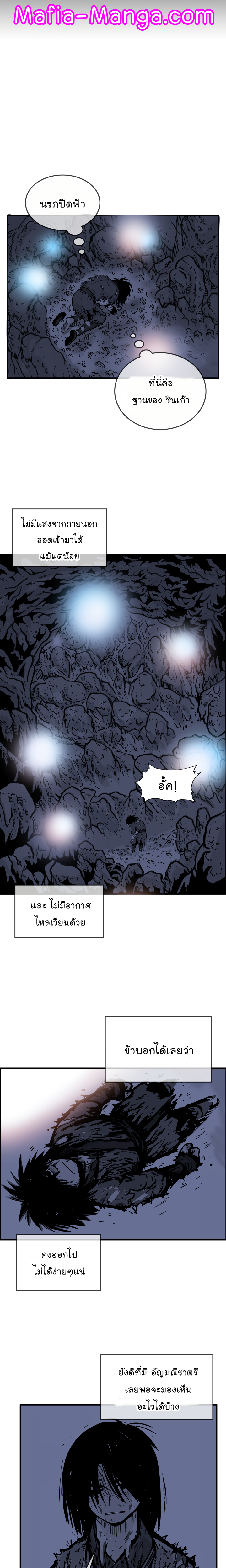 Fist Demon Of Mount Hua 21 15