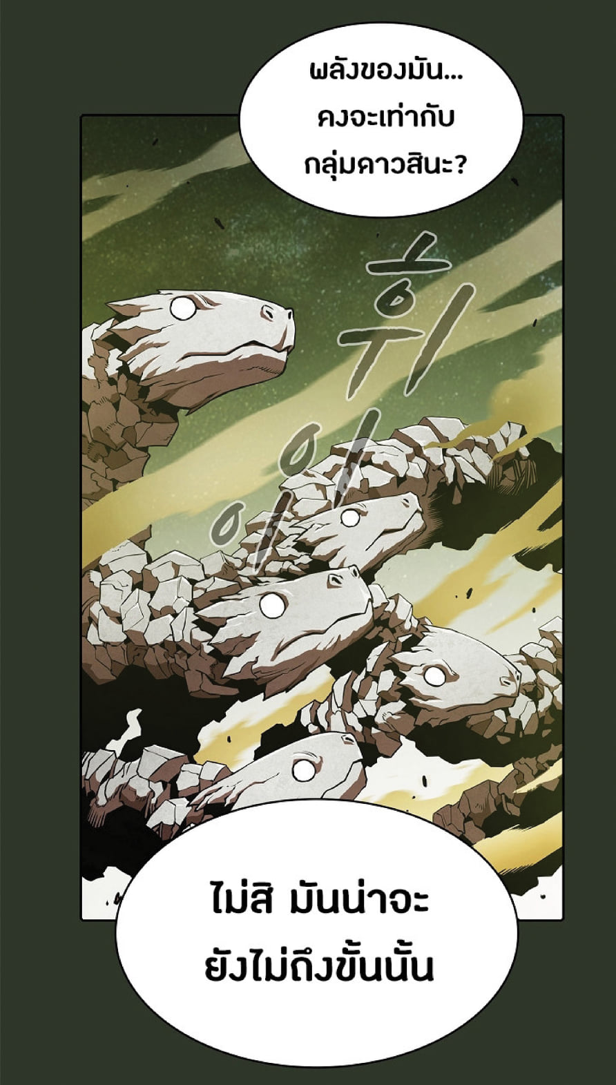 The Constellation That Returned From Hell 17 (19)