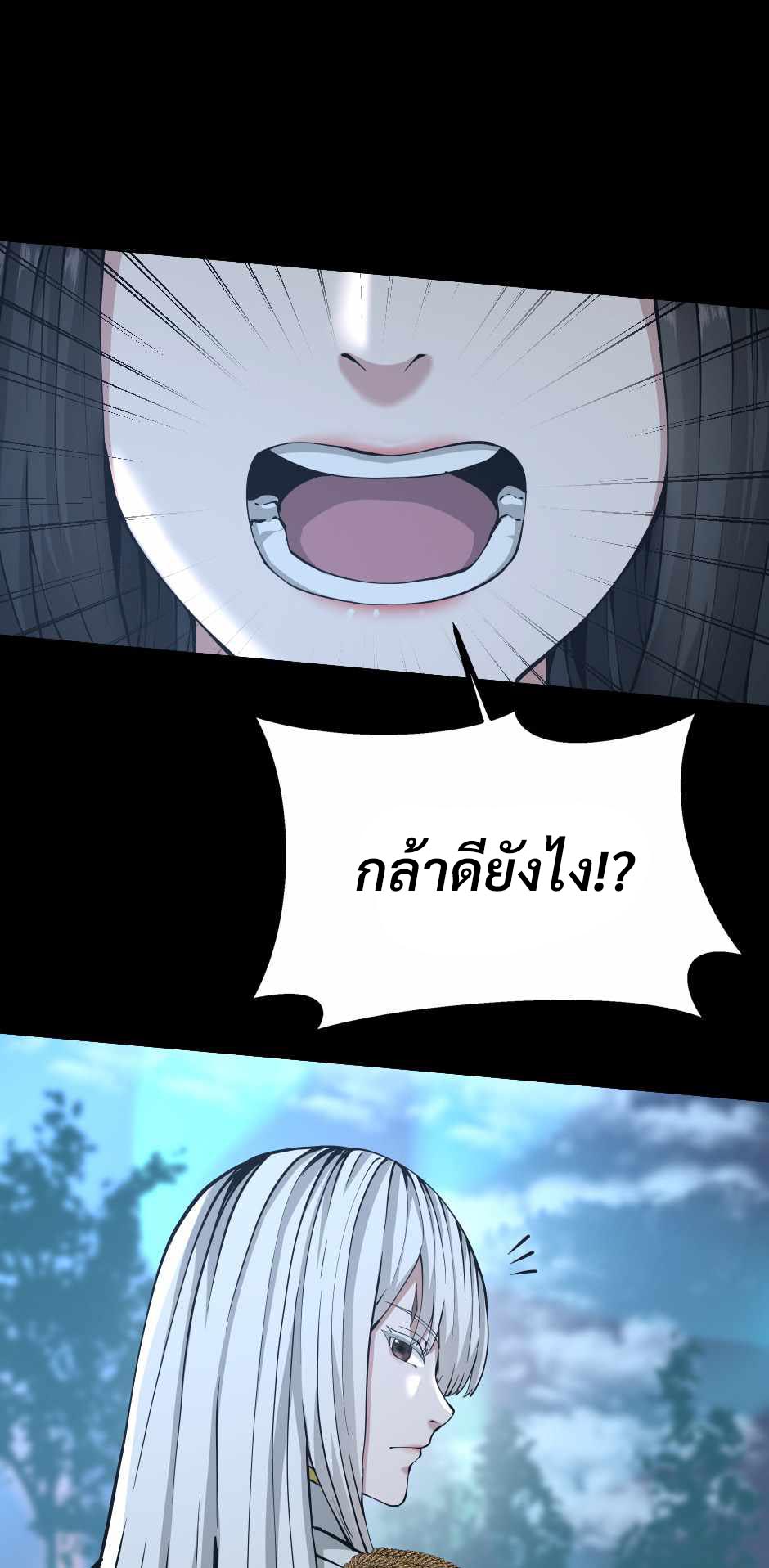 The Beginning After The End 141 36