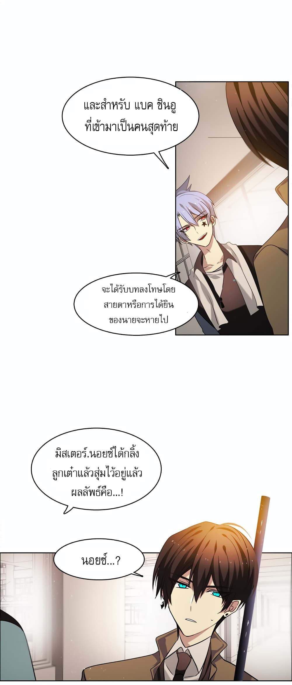 Zero Game ตอนที่ 11 (47)
