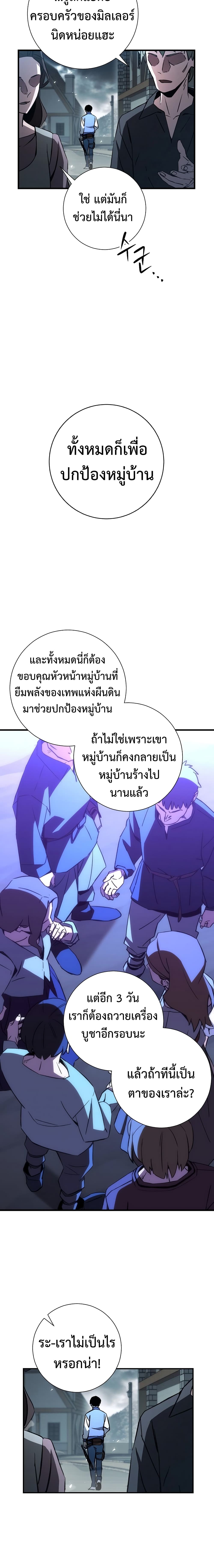 The Hero Returns 8 (13)
