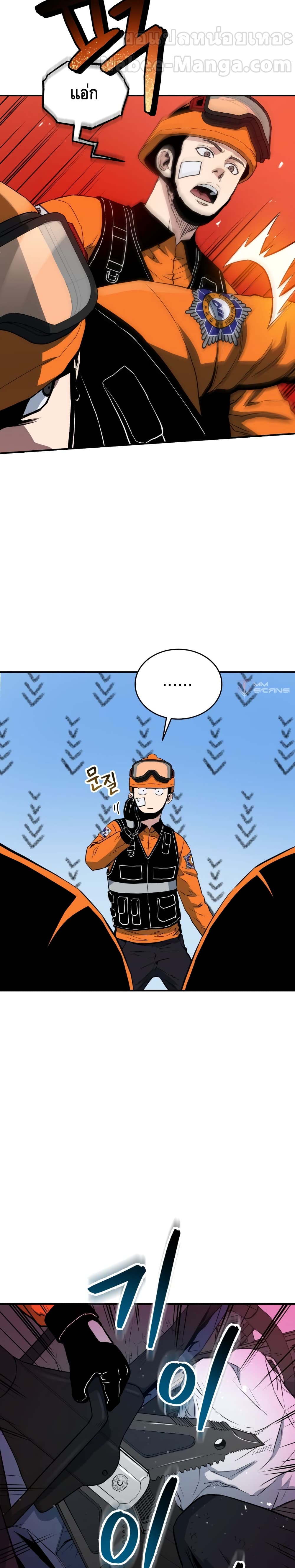 Rescue System 7 15