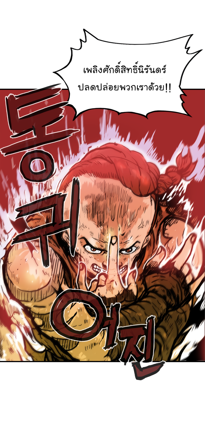Fist Demon Of Mount Hua 20 16