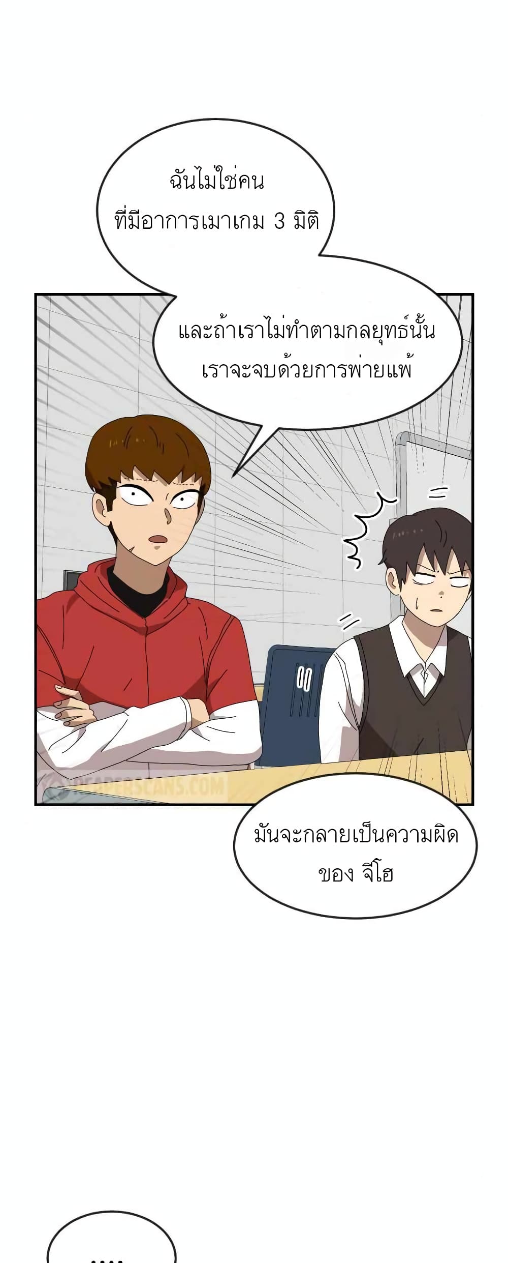 Double Click ตอนที่ 14 (73)
