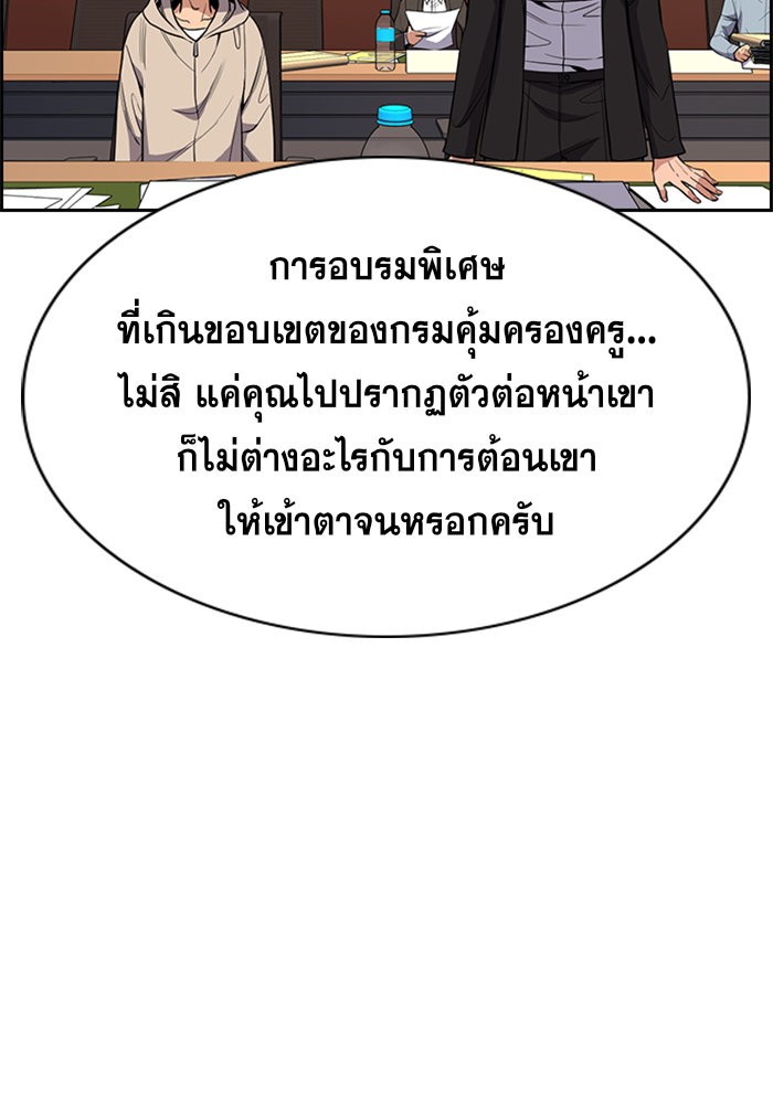 True Education 61 086