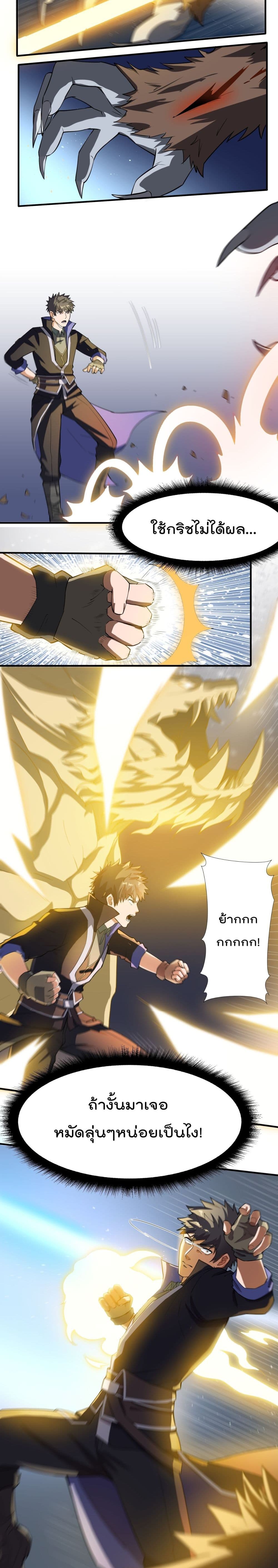Super Warrior in Another World 125 04