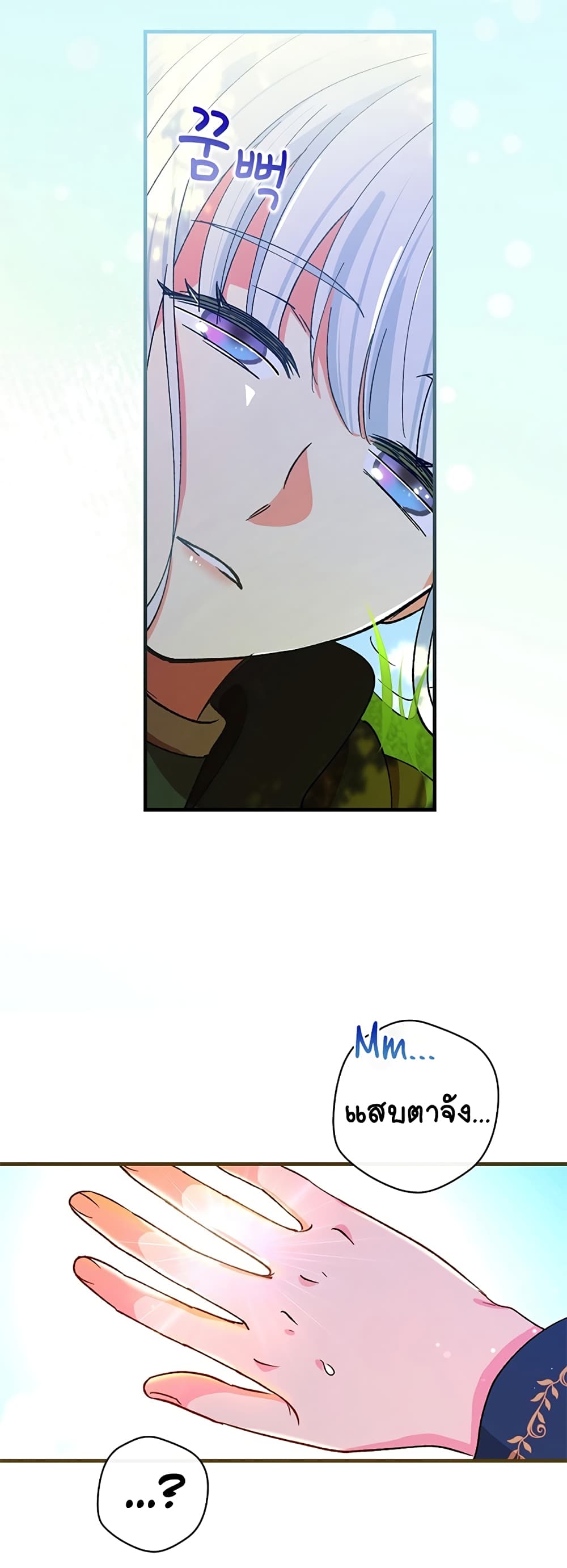Knight of the Frozen Flower 4 (3)