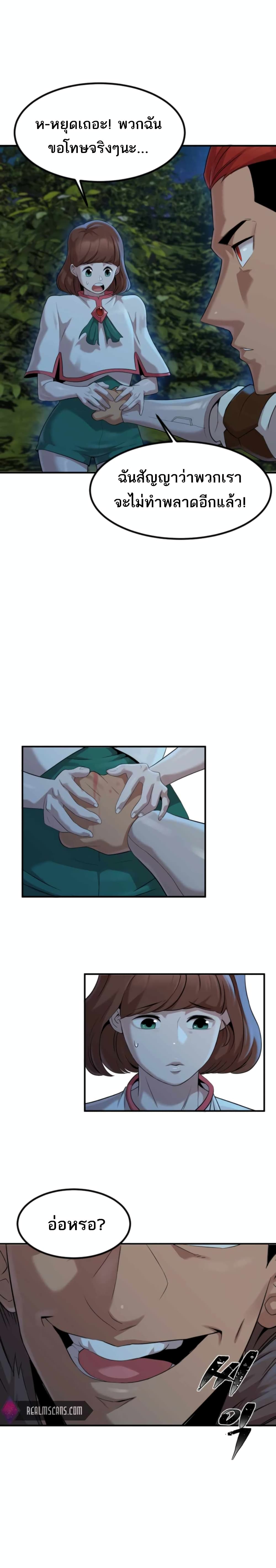 Is The Demon King A Healer 2 (8)
