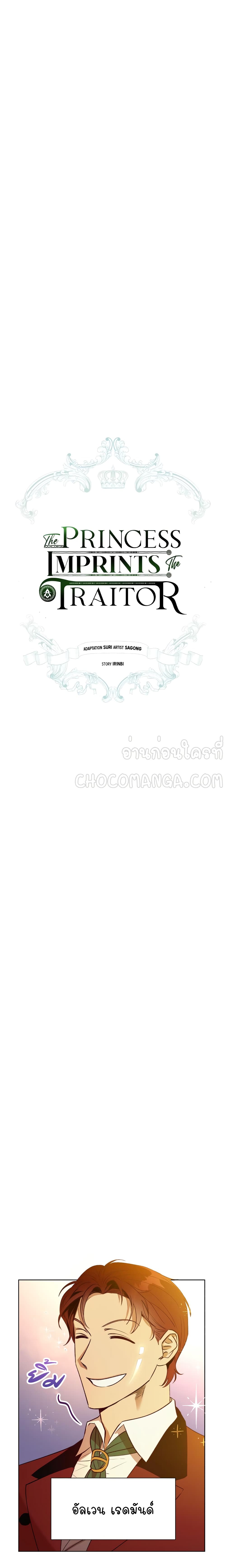 Princess Imprints 19 03
