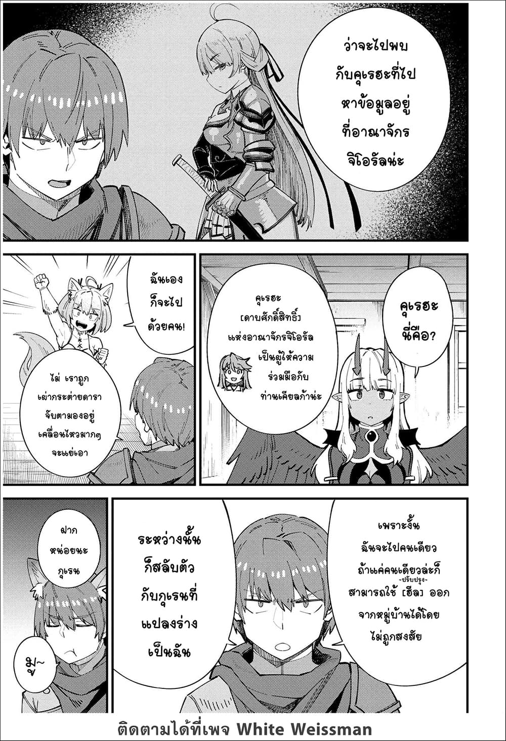 Kaifuku Jutsushi no Yarinaoshi 38.1 17