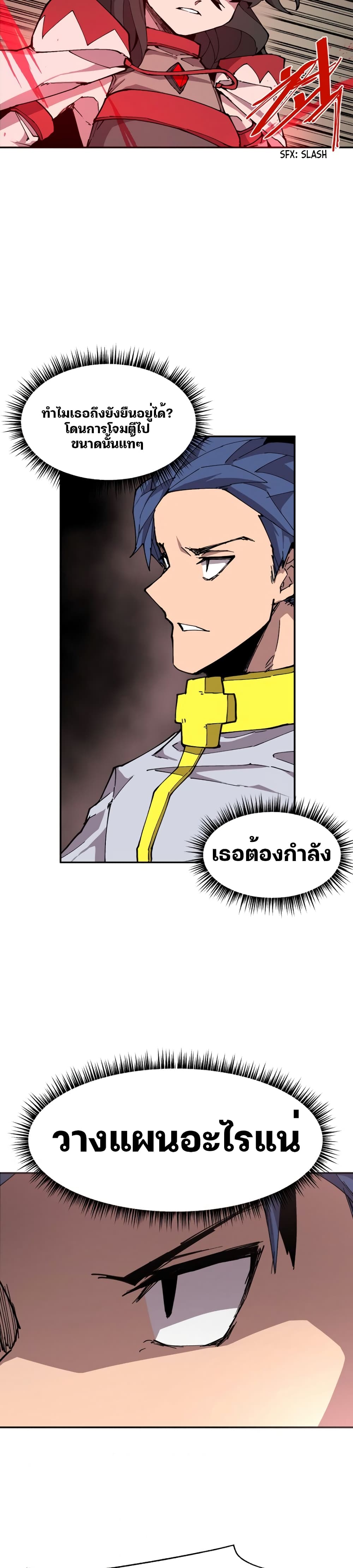 Dragon Ego ตอนที่ 5 (14)