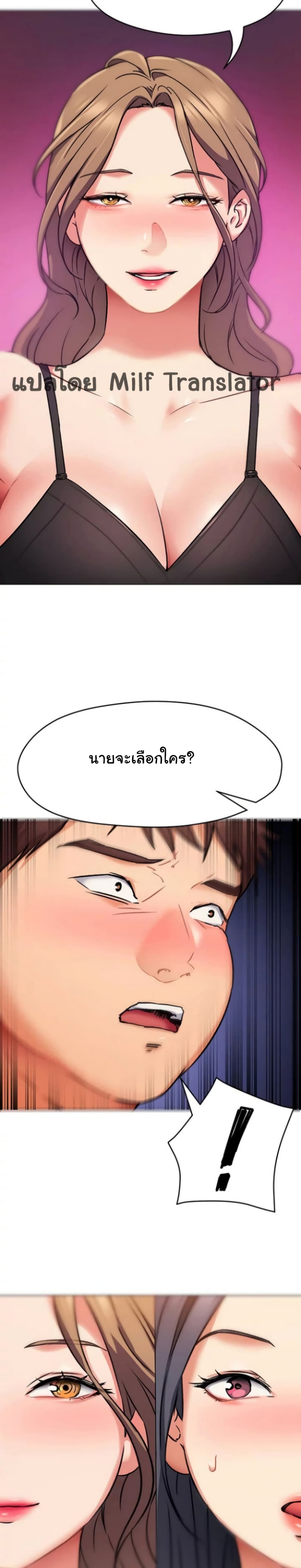 Tonight, Youโ€re My Dinner 8 29