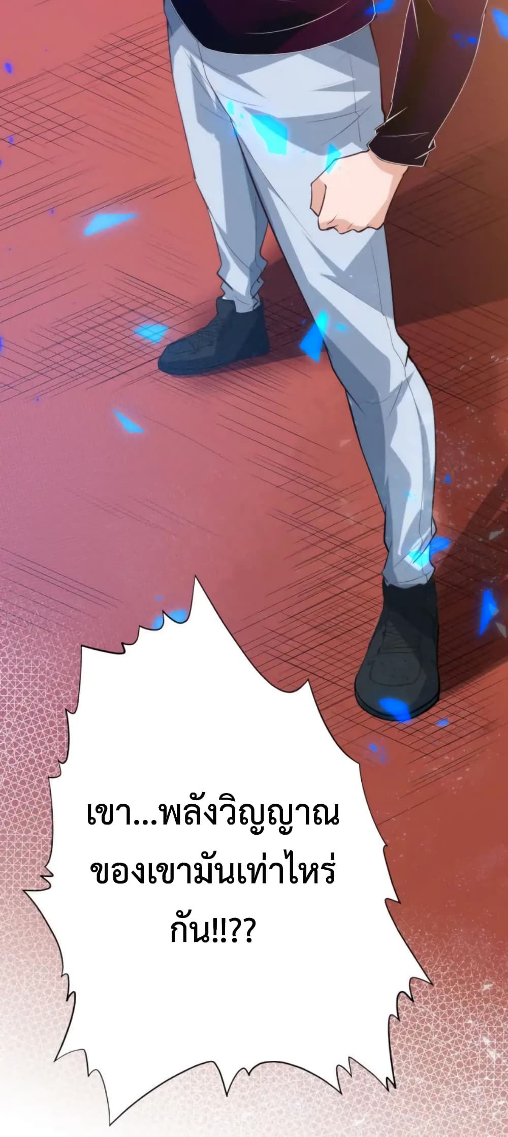 ULTIMATE SOLDIER เธ•เธญเธเธ—เธตเน 36 (76)