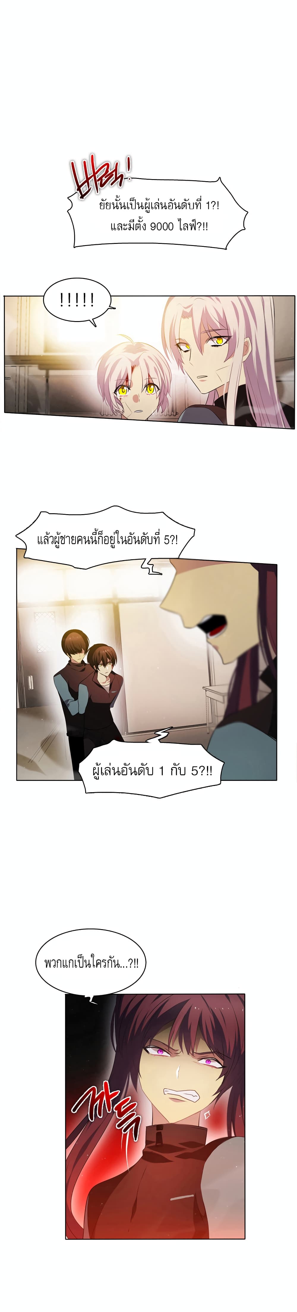 Zero Game ตอนที่ 11 (2)