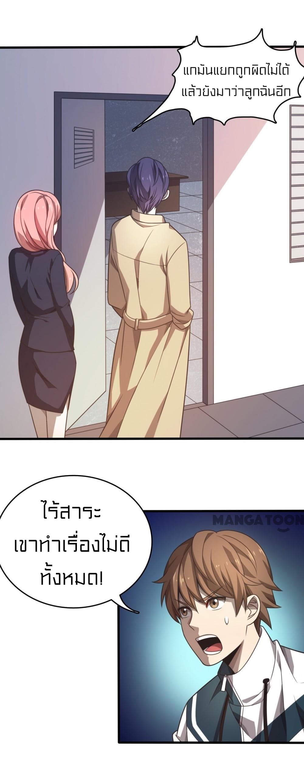 Rebirth of Legendary Doctor 10 (5)