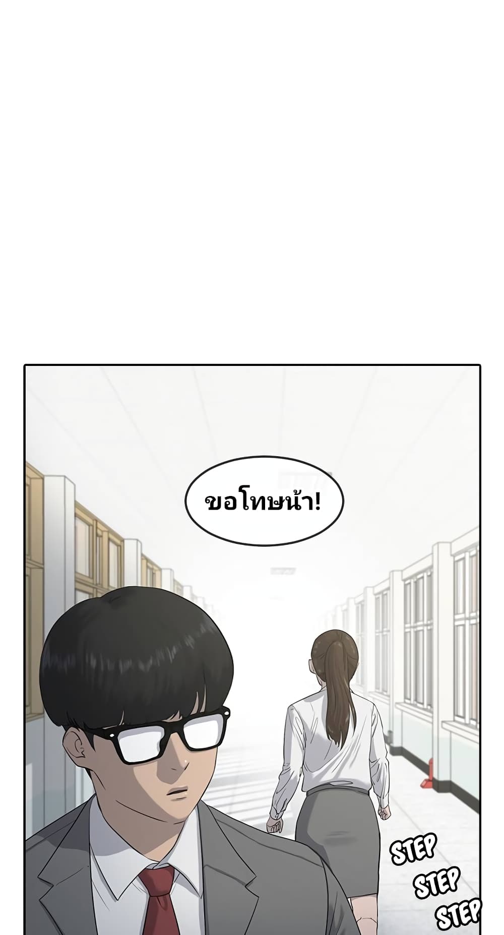 Psychic Studies ตอนที่ 3 (25)