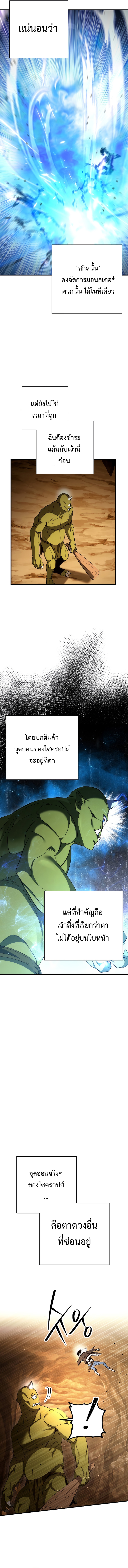 The Hero Returns 16 (14)