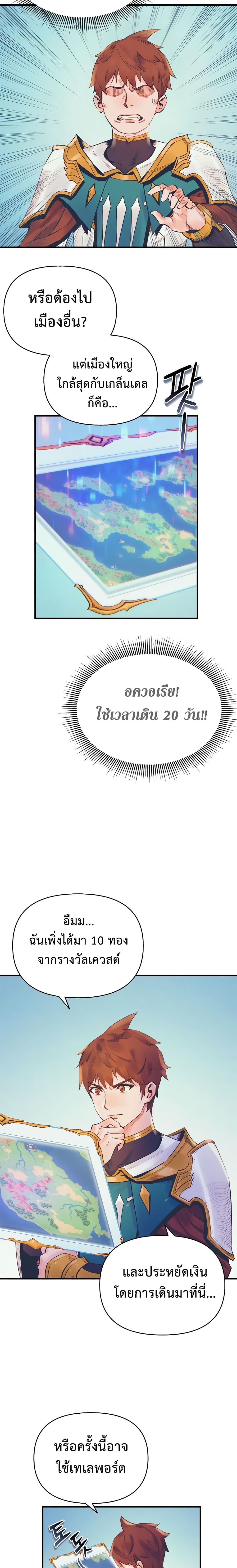 The Healing Priest of the Sun ตอนที่ 11 (23)