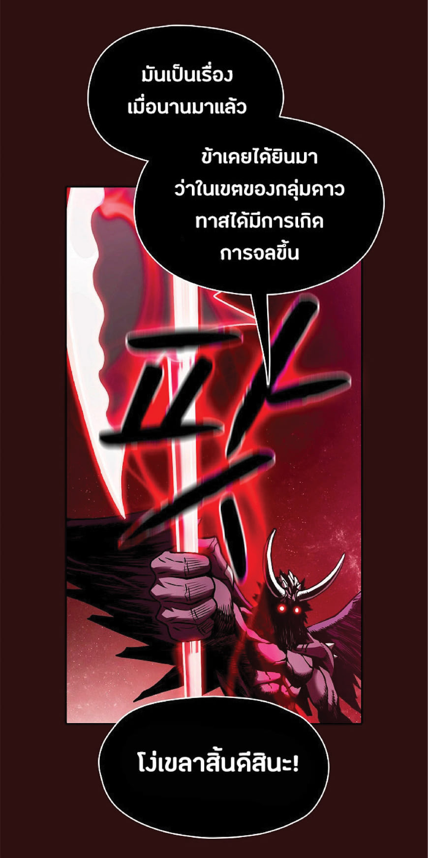 The Constellation That Returned From Hell 14 (104)