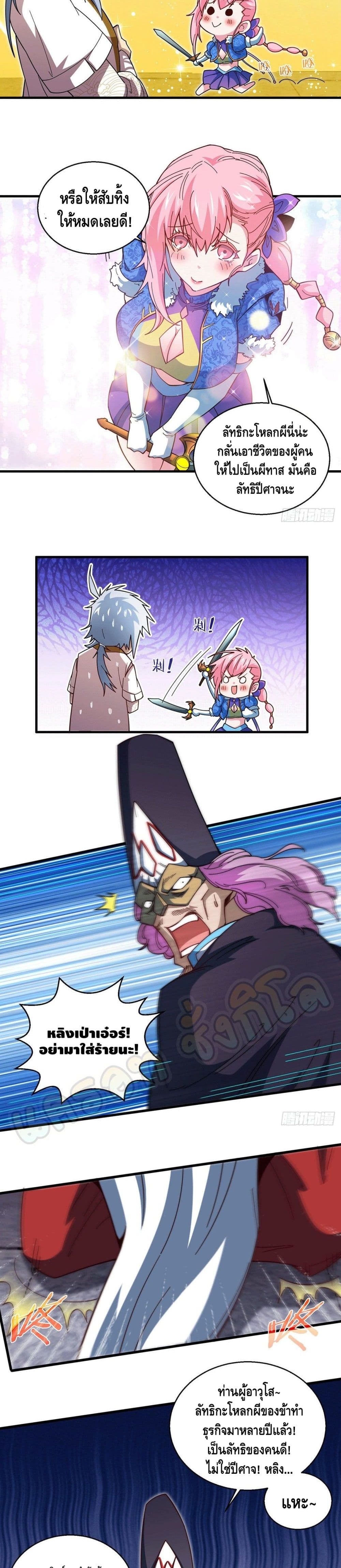 Invincible at The Start 5 21