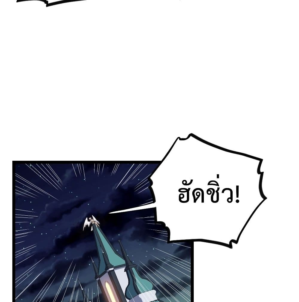 Evil Lich Who Eventually Becomes A Paladin เธ•เธญเธเธ—เธตเน 24 (84)