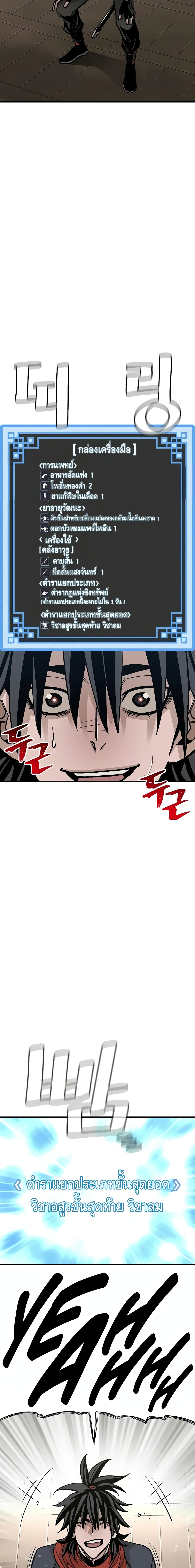 Heavenly Demon Cultivation Simulatio 16 33