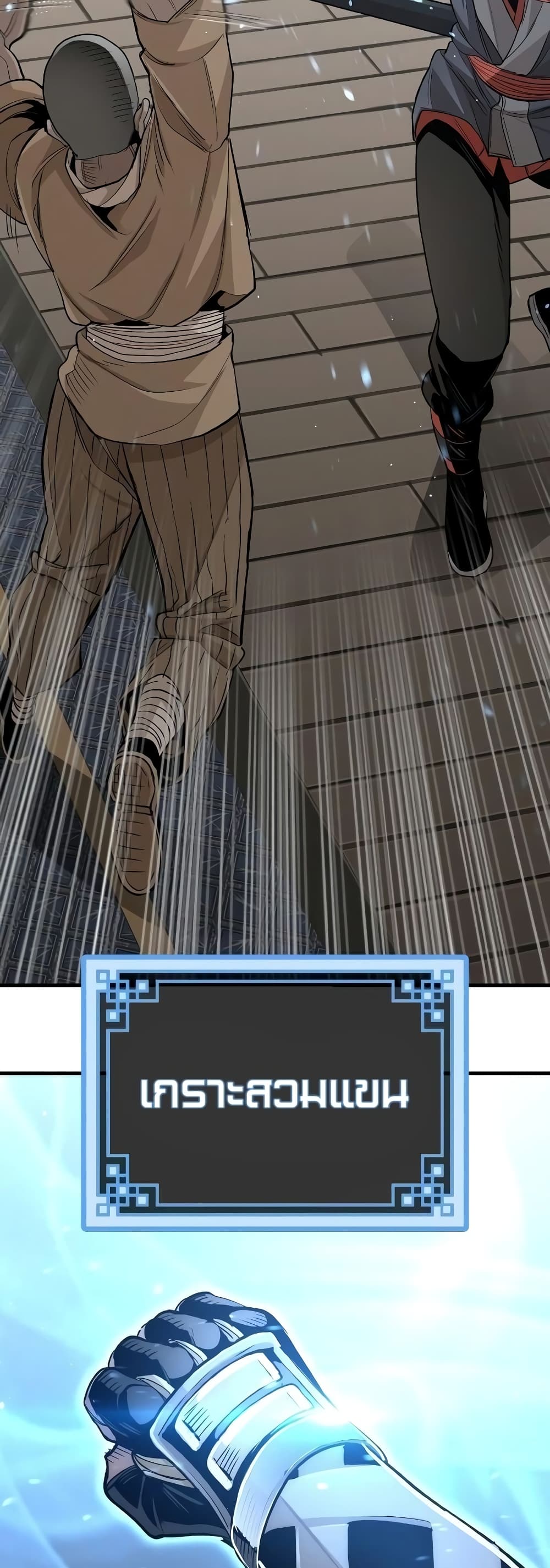 Heavenly Demon Cultivation Simulation à¸•à¸­à¸™à¸—à¸µà¹ˆ 20 (22)